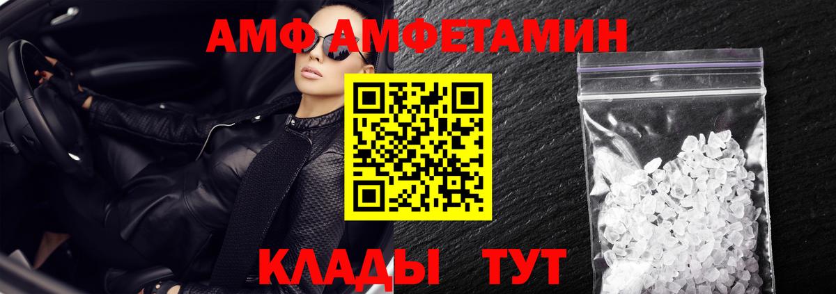 Amphetamine Розовый  Вход с VPN  АМФ    как зайти  Энгельс 