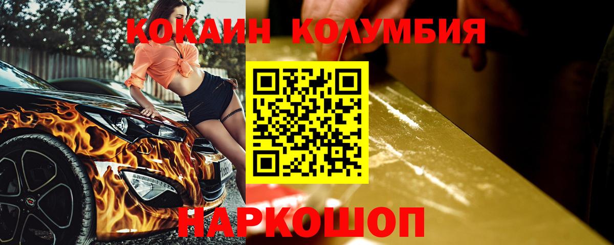 Cocaine VHQ  Вход с VPN  Кокаин VHQ  КОКАИН  Энгельс 
