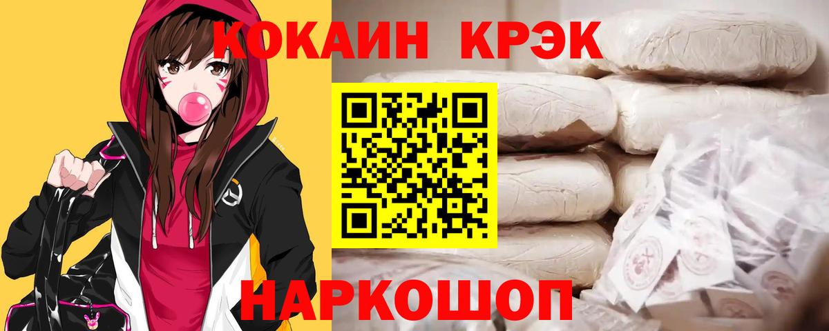 COCAIN Fish Scale Энгельс