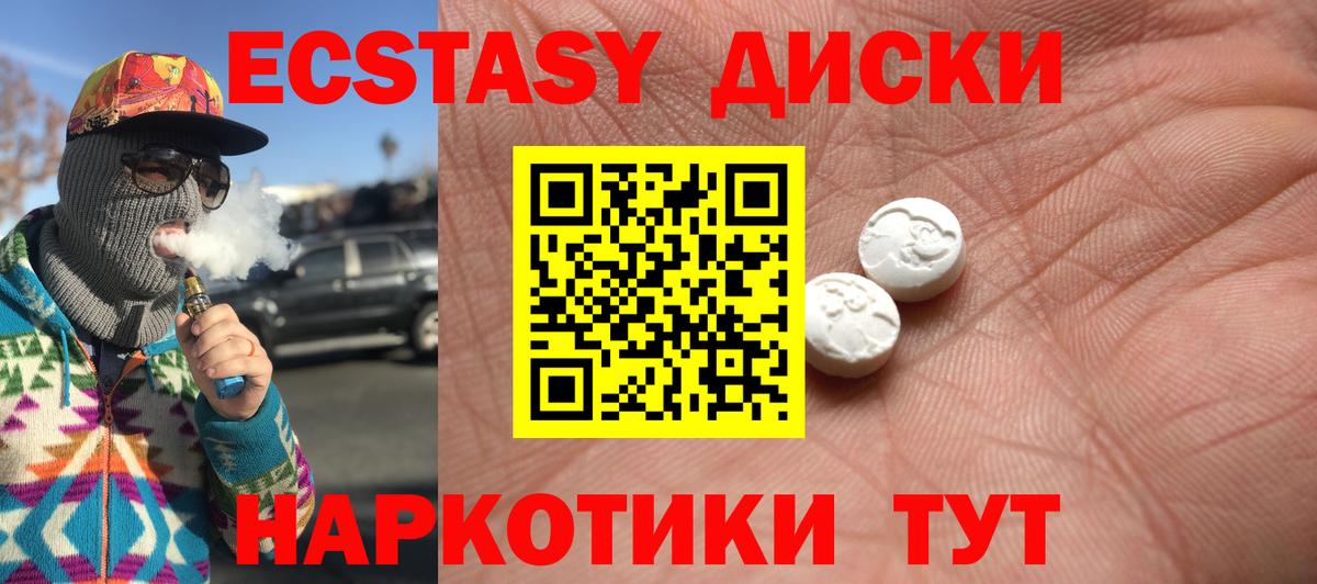Ecstasy 99% Энгельс