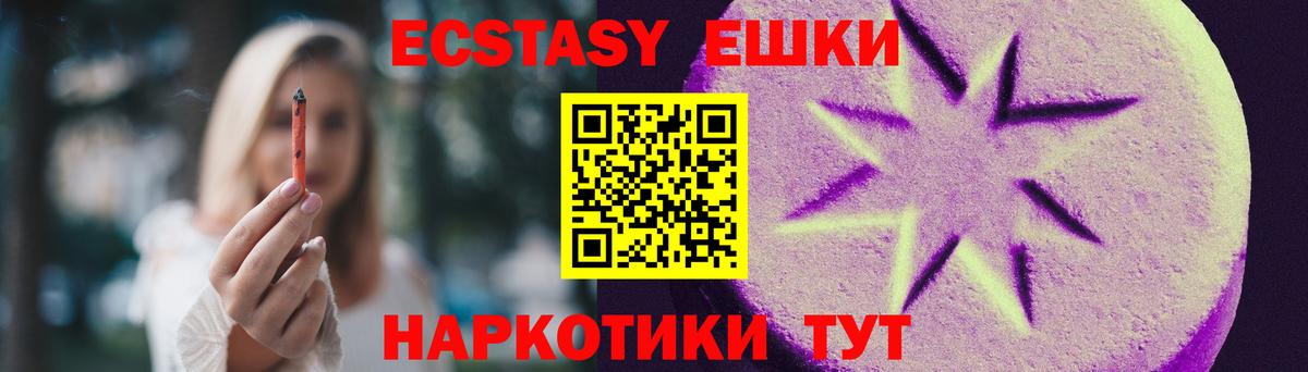 Энгельс  продажа наркотиков  Вход с VPN  ЭКСТАЗИ бентли 