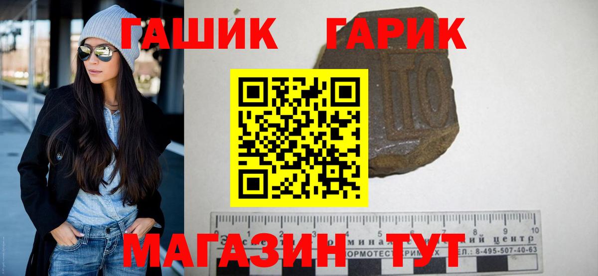 Энгельс  ГАШ индика сатива  Вход с VPN  ГАШ хэш 