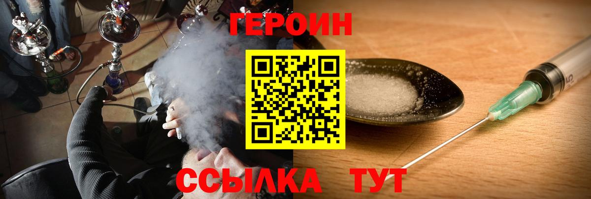 Героин гречка  Вход с VPN  Энгельс 