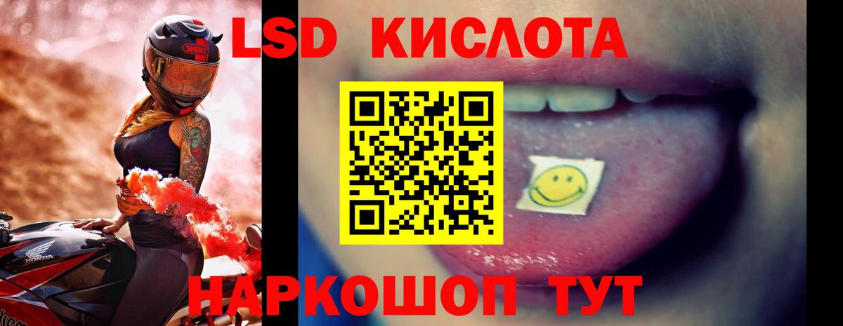 LSD-25 экстази ecstasy Энгельс