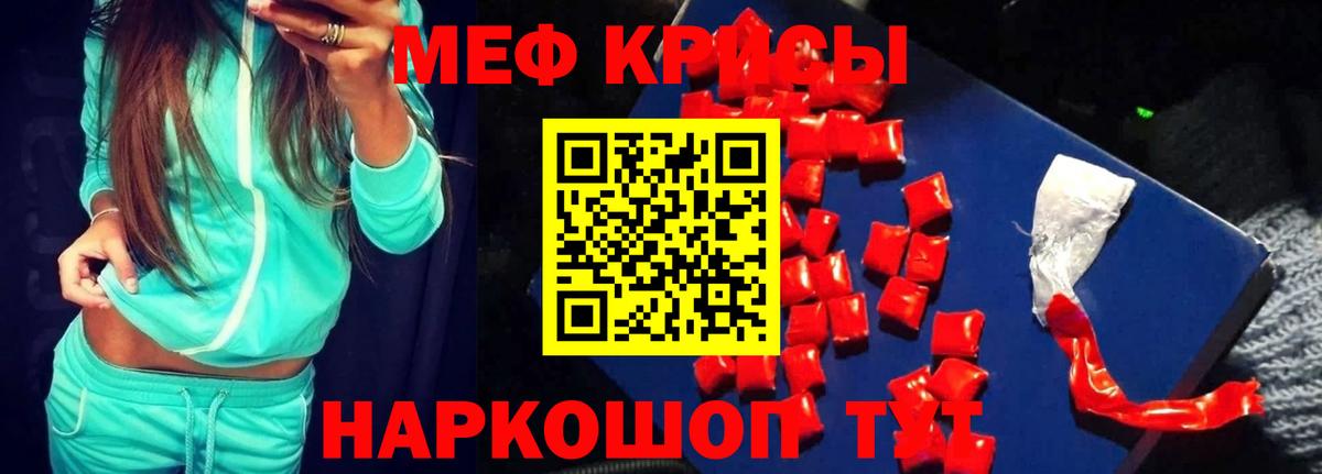 Энгельс  Меф мяу мяу  Мефедрон  МЯУ-МЯУ мяу мяу  Вход с VPN 