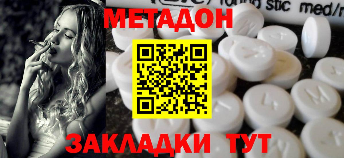 Энгельс  Метадон мёд  Вход с VPN  Метадон VHQ 