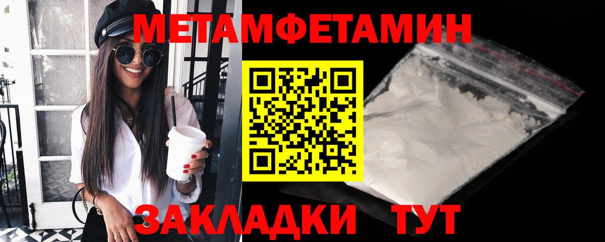 МЕТАМФЕТАМИН Декстрометамфетамин 99.9% Энгельс