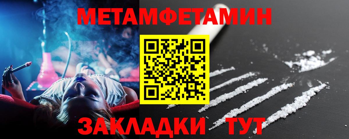 Энгельс  Метамфетамин мет  Вход с VPN 