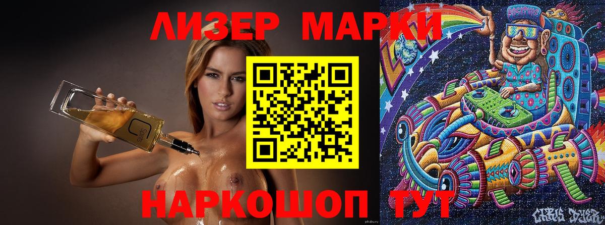 Марки NBOMe 1,8мг  Марки NBOMe 1,8мг  Вход с VPN  Энгельс 