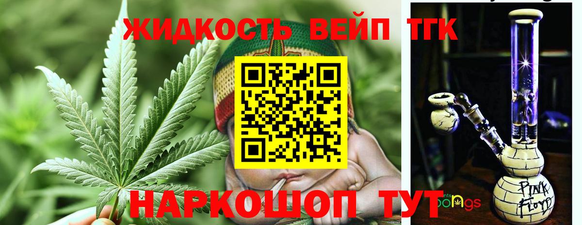 Дистиллят ТГК жижа Энгельс