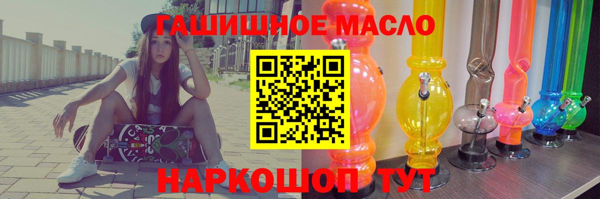 ТГК вейп с тгк  где можно купить   Энгельс  Дистиллят ТГК гашишное масло  Вход с VPN 